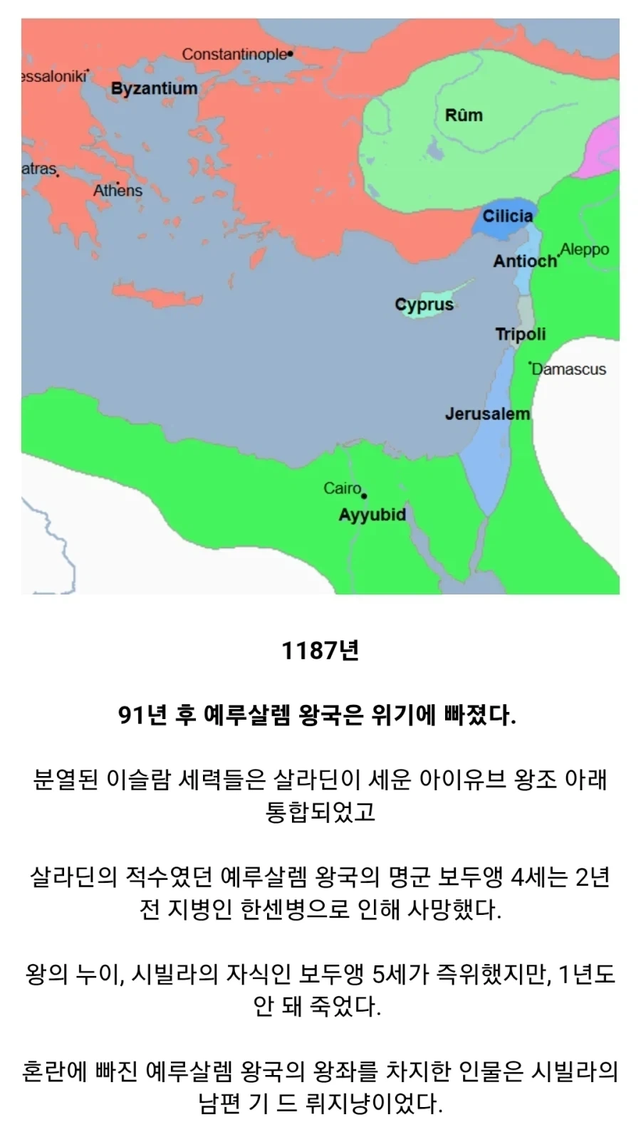 중세시대 십자군 최악의 패배