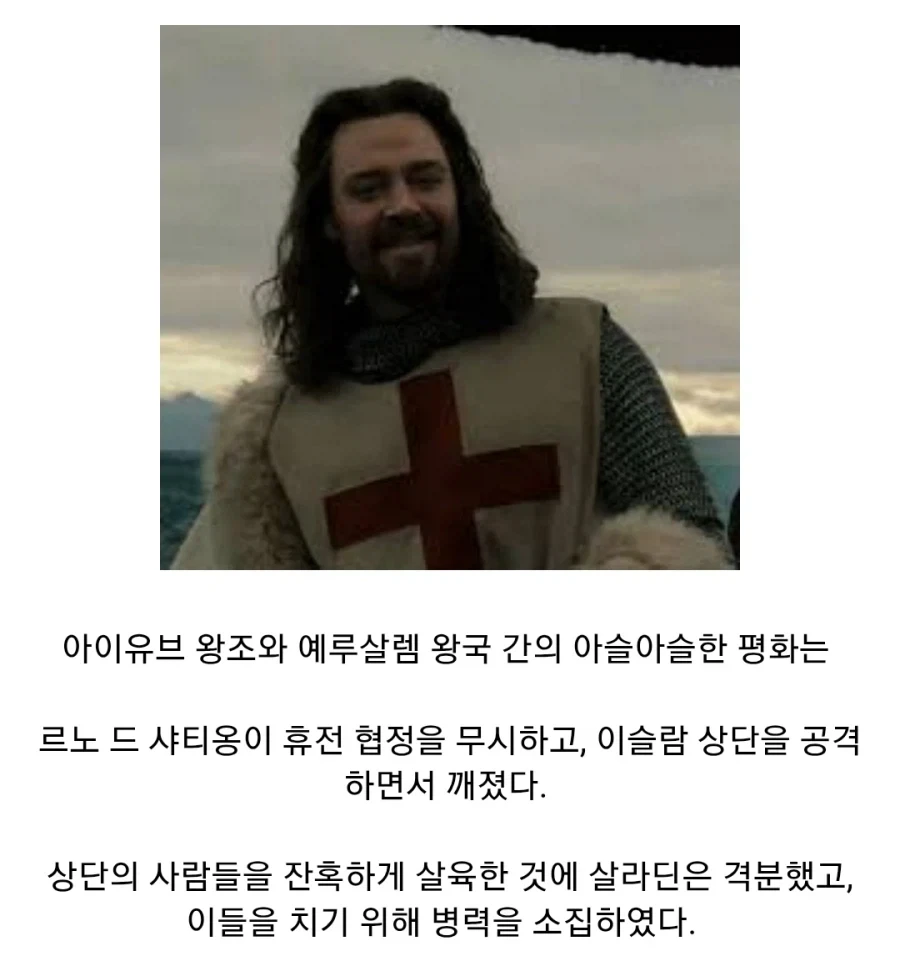 중세시대 십자군 최악의 패배 - 이미지 2