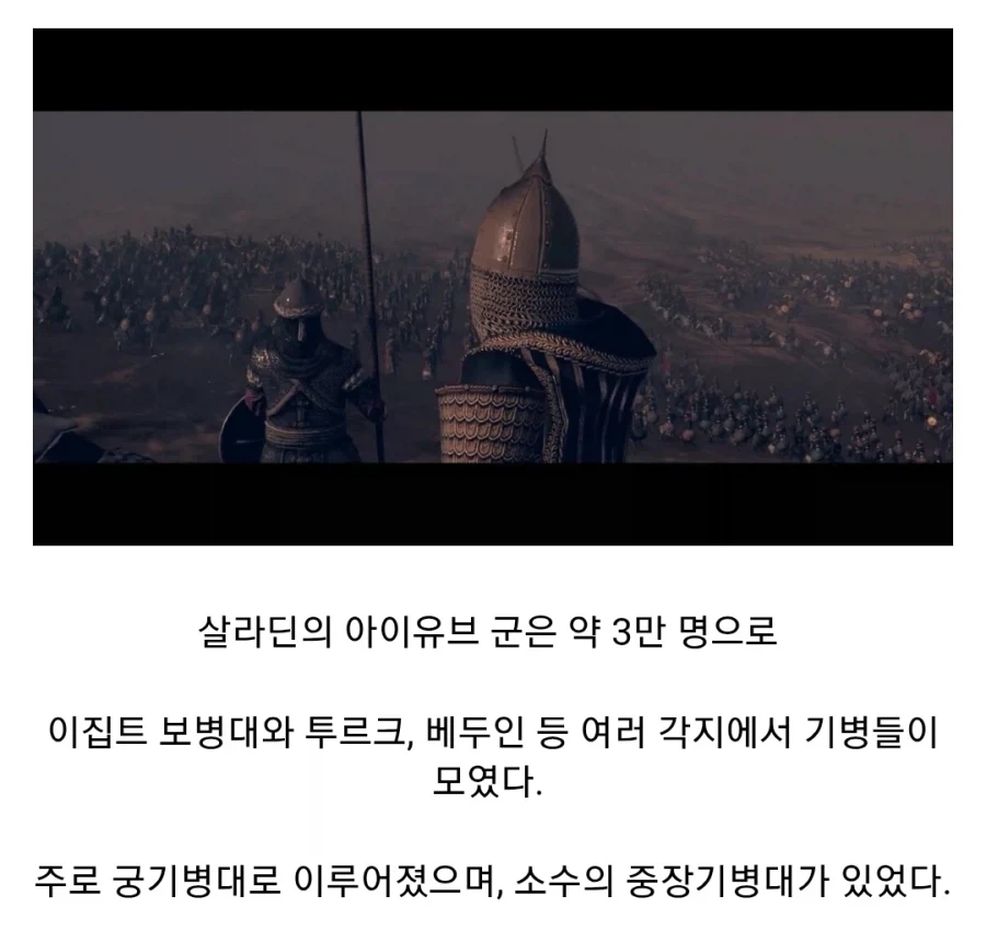 중세시대 십자군 최악의 패배 - 이미지 3