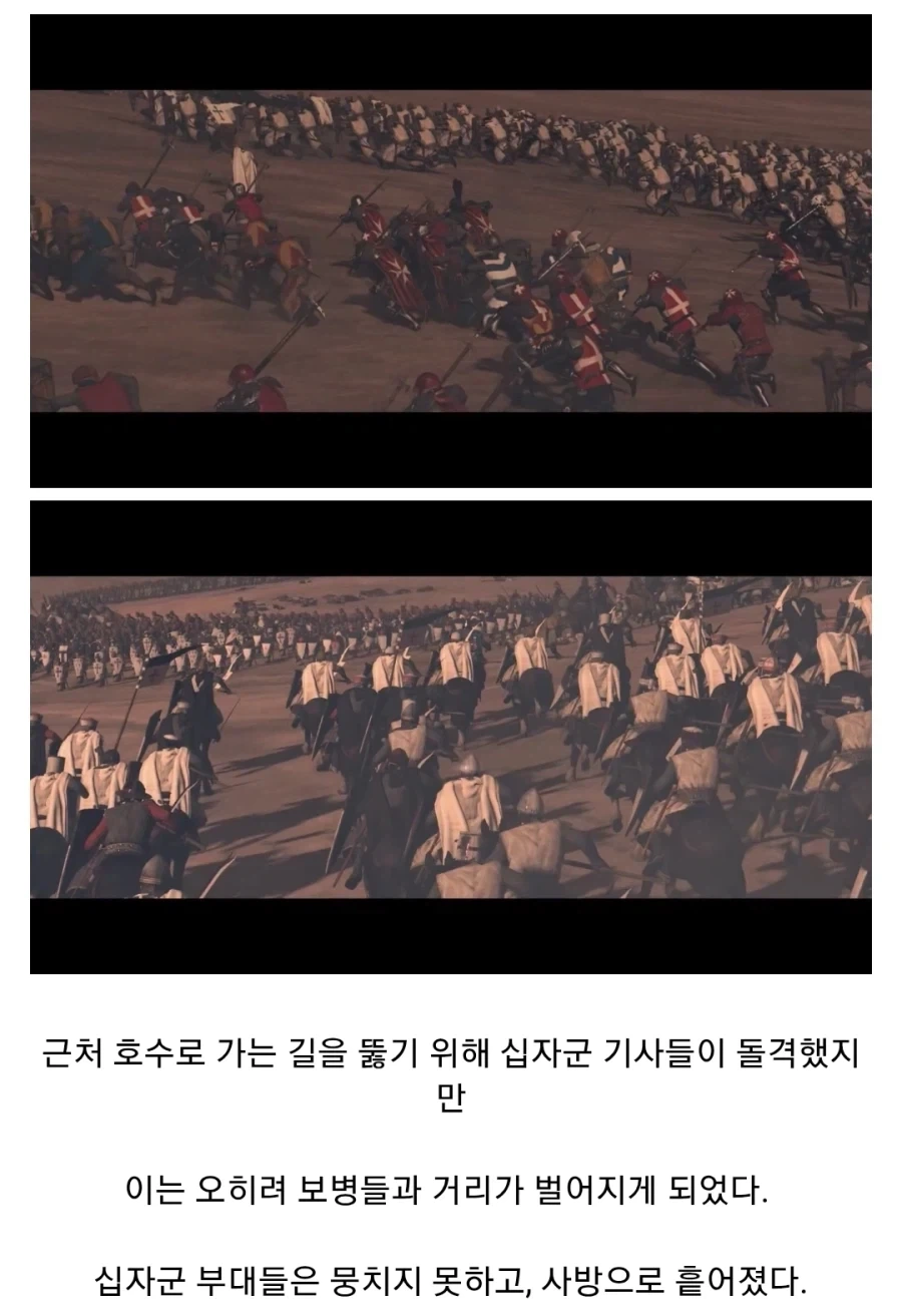 중세시대 십자군 최악의 패배 - 이미지 8