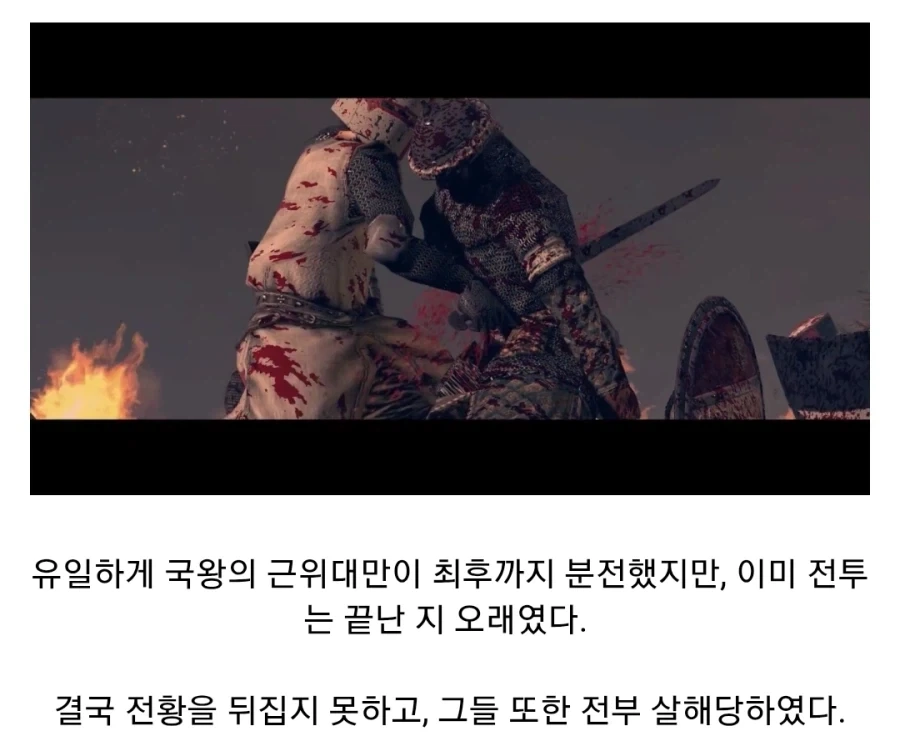 중세시대 십자군 최악의 패배 - 이미지 10