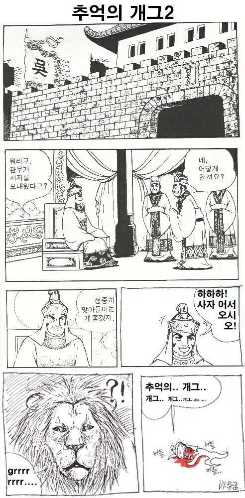 위연, 동태를 살피고 오게 - 이미지 2