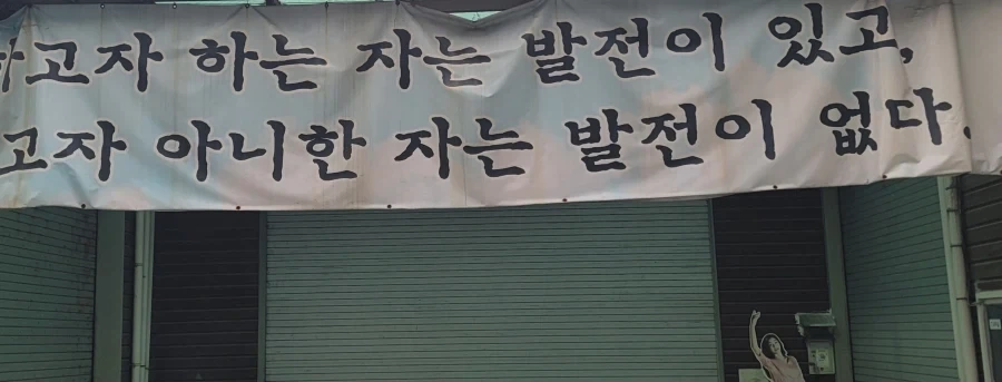 사진이 좀 짤렸는데 감각이 없다