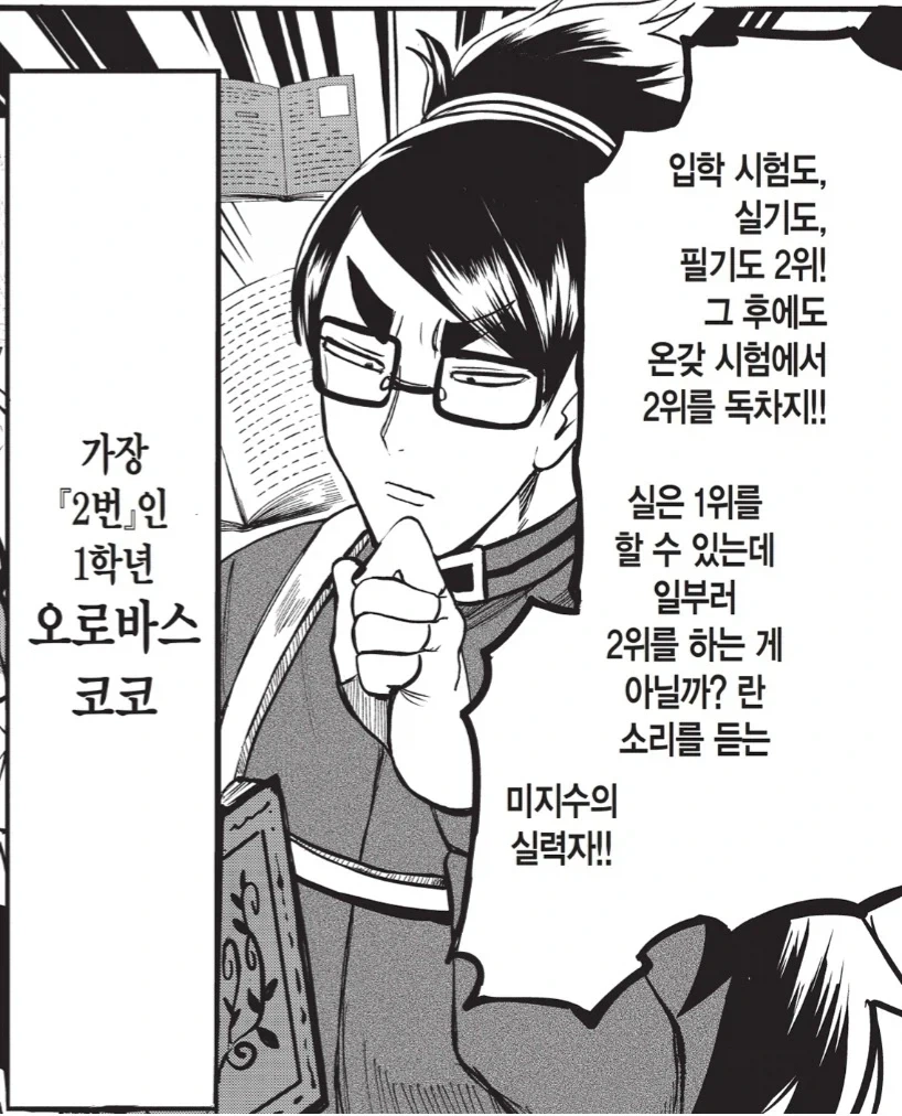 마계의 흔한 종교.jpg - 이미지 3