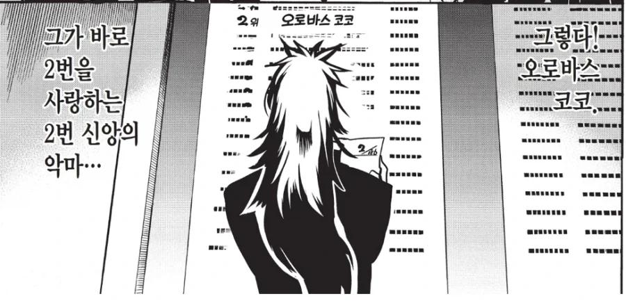 마계의 흔한 종교.jpg - 이미지 4