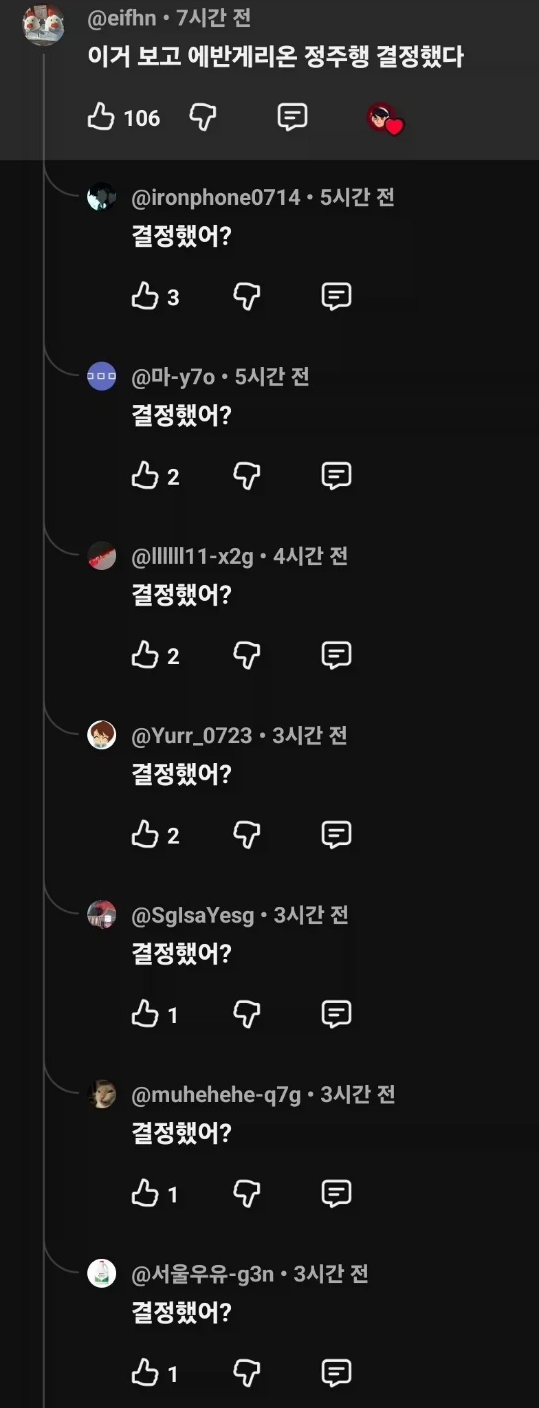 이거 보고 에반게리온 정주행 결정했다