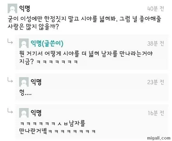 24살의 못생긴 남자 - 이미지 3
