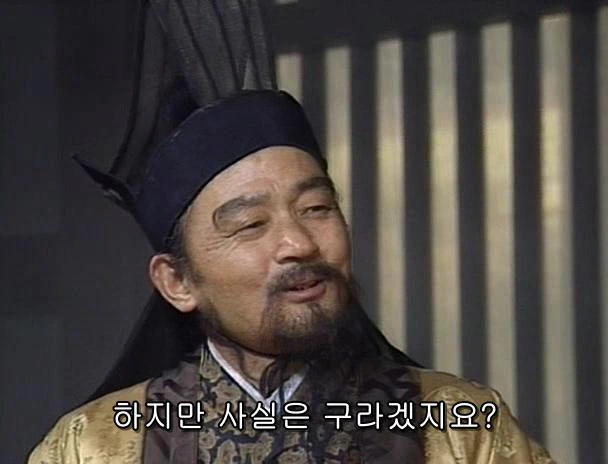 [고전] 공명, 삼국무쌍을 논하다 (사진많음) - 이미지 4