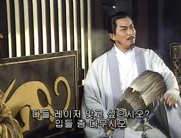 [고전] 공명, 삼국무쌍을 논하다 (사진많음) - 이미지 9