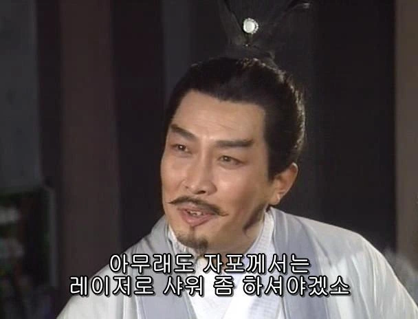 [고전] 공명, 삼국무쌍을 논하다 (사진많음) - 이미지 10