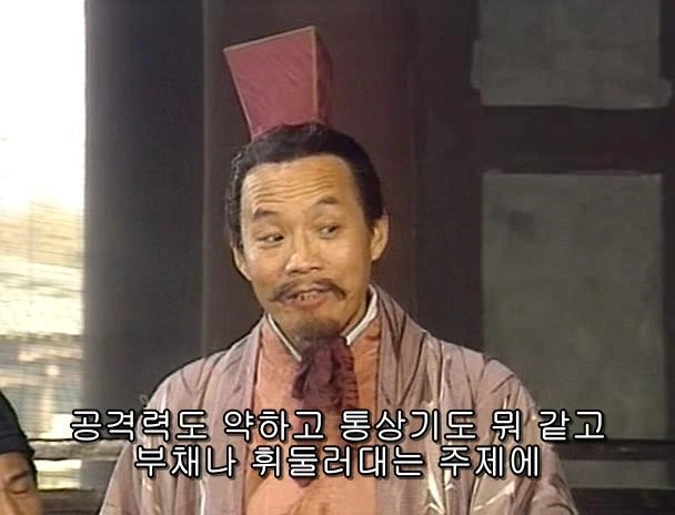 [고전] 공명, 삼국무쌍을 논하다 (사진많음) - 이미지 15