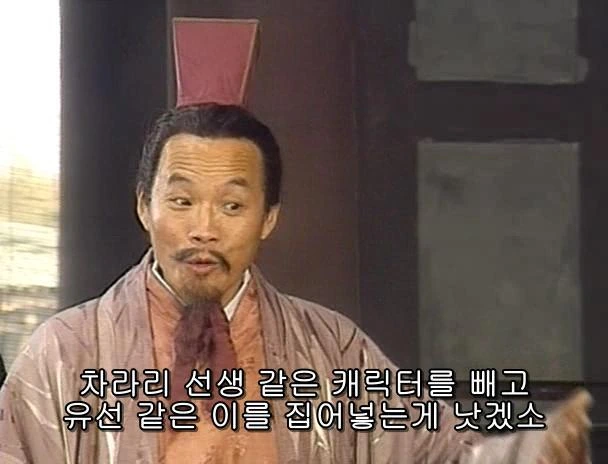 [고전] 공명, 삼국무쌍을 논하다 (사진많음) - 이미지 17