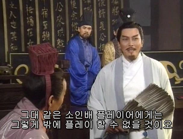 [고전] 공명, 삼국무쌍을 논하다 (사진많음) - 이미지 20