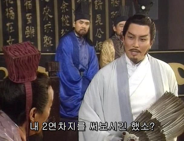 [고전] 공명, 삼국무쌍을 논하다 (사진많음) - 이미지 21