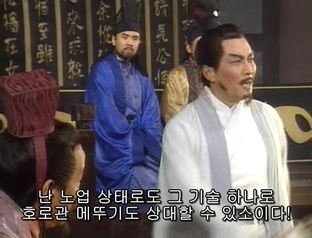 [고전] 공명, 삼국무쌍을 논하다 (사진많음) - 이미지 22