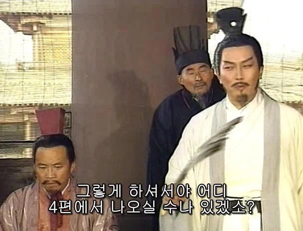 [고전] 공명, 삼국무쌍을 논하다 (사진많음) - 이미지 25