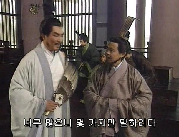 [고전] 공명, 삼국무쌍을 논하다 (사진많음) - 이미지 28
