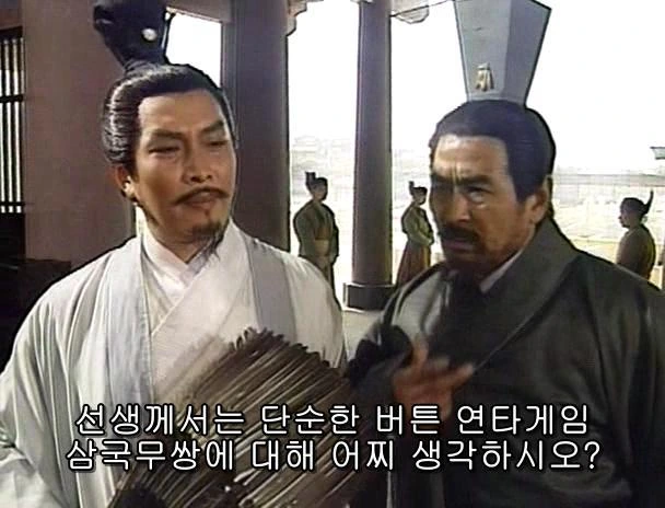 [고전] 공명, 삼국무쌍을 논하다 (사진많음) - 이미지 31