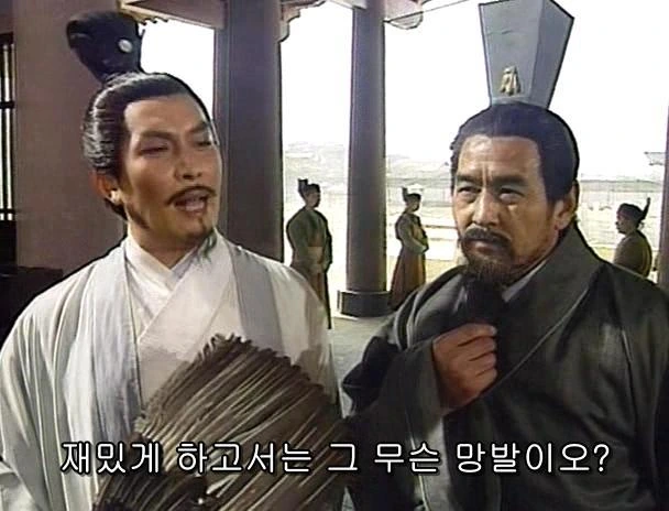 [고전] 공명, 삼국무쌍을 논하다 (사진많음) - 이미지 32