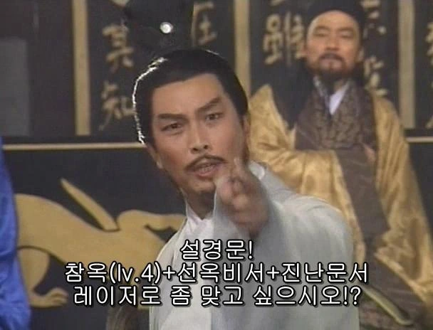 [고전] 공명, 삼국무쌍을 논하다 (사진많음) - 이미지 34
