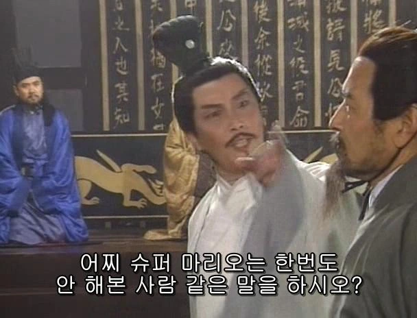 [고전] 공명, 삼국무쌍을 논하다 (사진많음) - 이미지 35