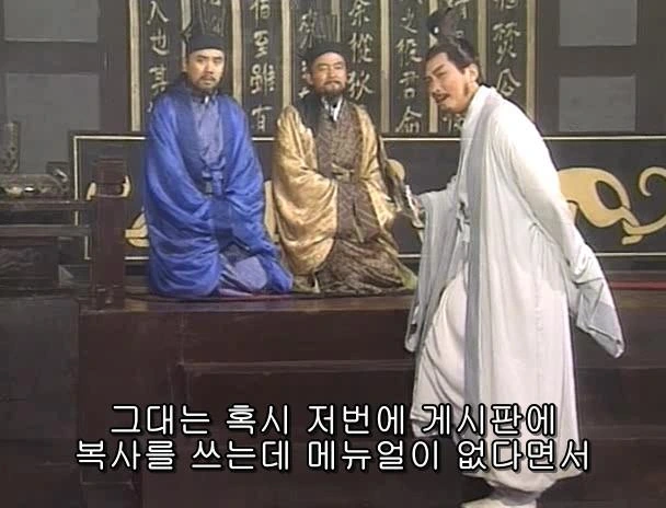 [고전] 공명, 삼국무쌍을 논하다 (사진많음) - 이미지 37