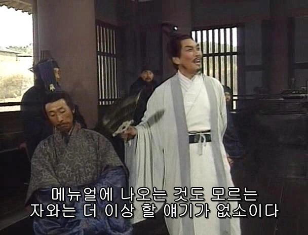 [고전] 공명, 삼국무쌍을 논하다 (사진많음) - 이미지 42