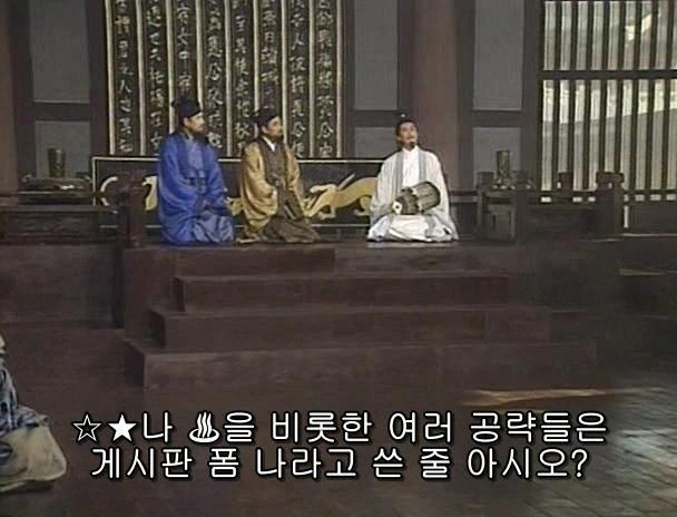 [고전] 공명, 삼국무쌍을 논하다 (사진많음) - 이미지 47