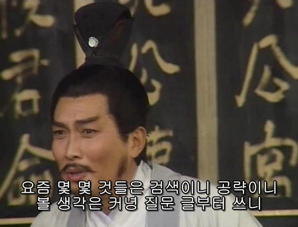 [고전] 공명, 삼국무쌍을 논하다 (사진많음) - 이미지 49