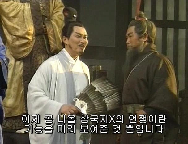 [고전] 공명, 삼국무쌍을 논하다 (사진많음) - 이미지 54