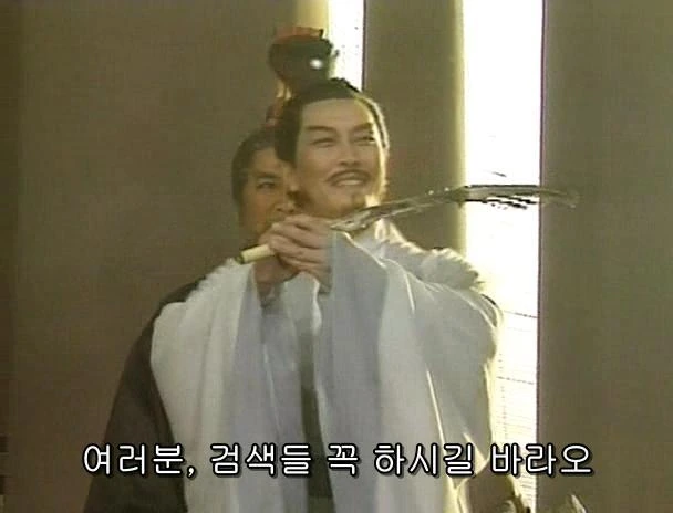 [고전] 공명, 삼국무쌍을 논하다 (사진많음) - 이미지 55