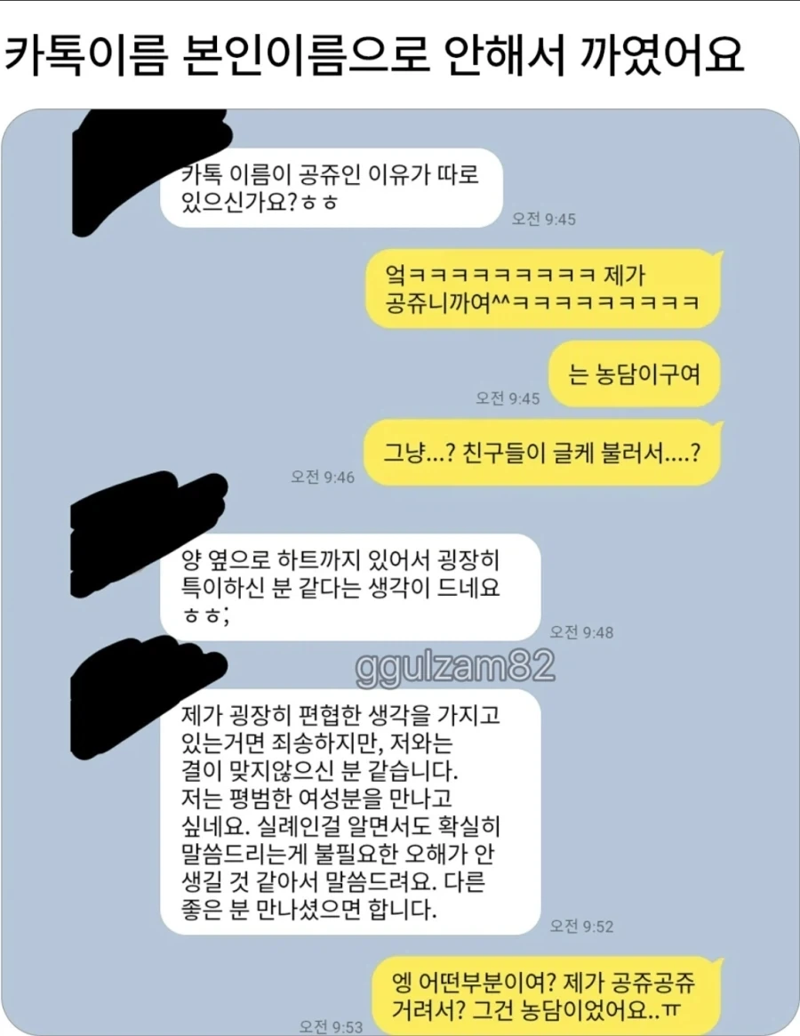 공쥬라서 차인 여자