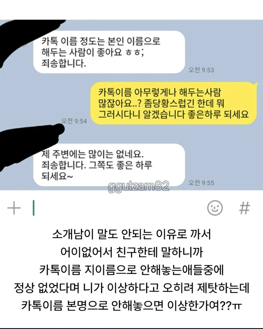 공쥬라서 차인 여자 - 이미지 2