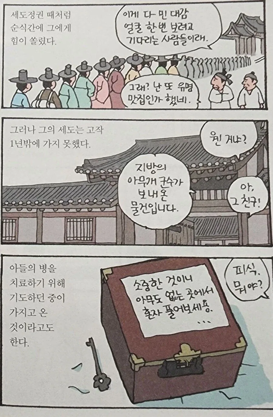 한반도 최초 터져서 없어짐