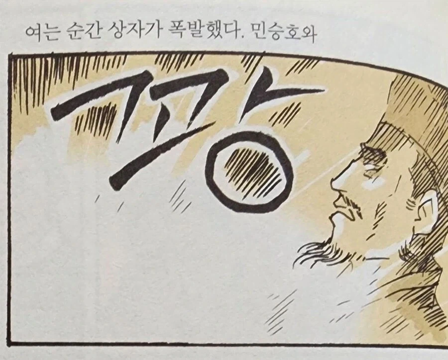 한반도 최초 터져서 없어짐 - 이미지 3