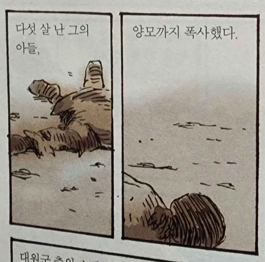 한반도 최초 터져서 없어짐 - 이미지 4
