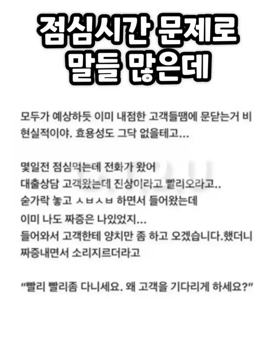 은행원에게 갑질한 진상 빌런의 결말.jpg