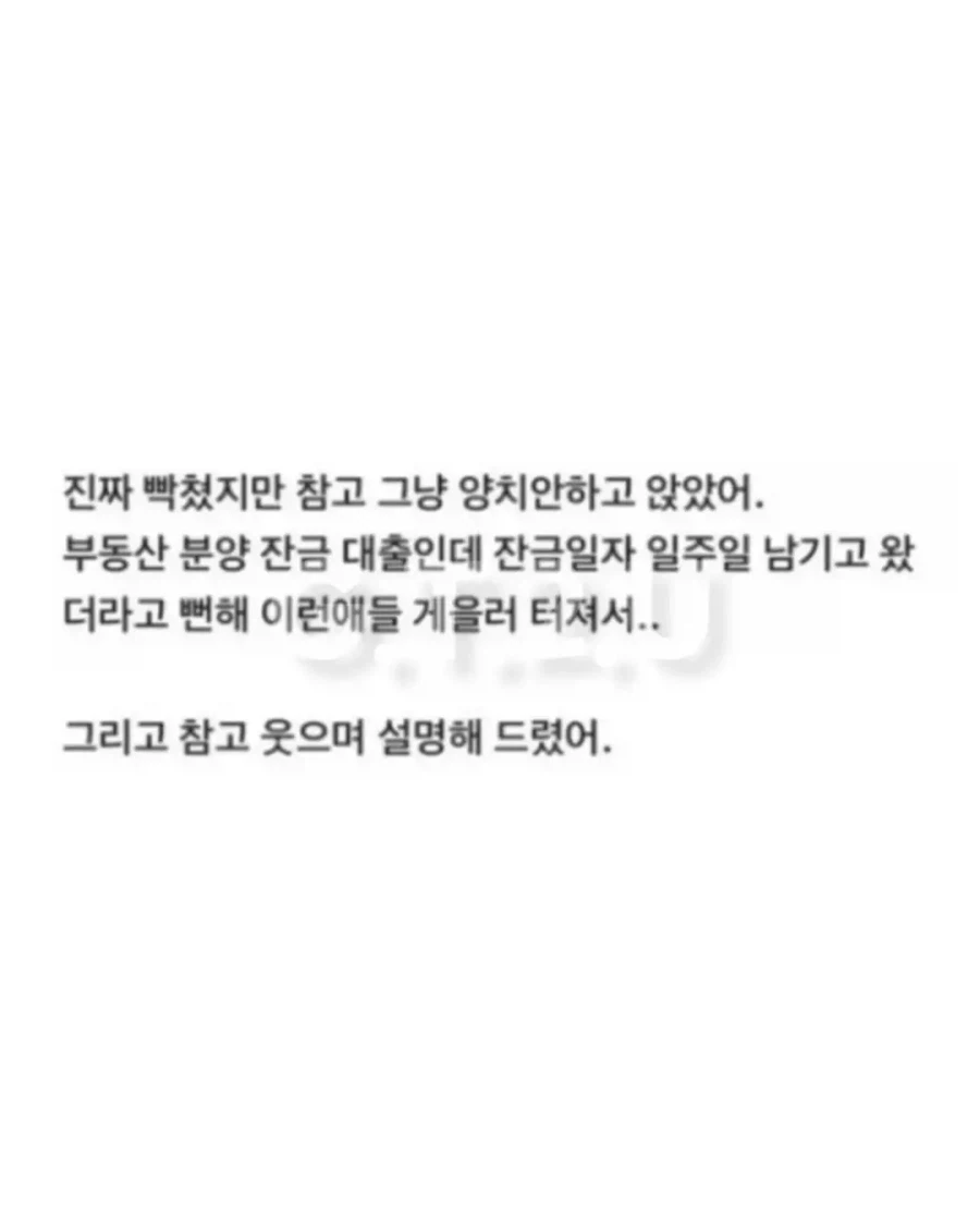 은행원에게 갑질한 진상 빌런의 결말.jpg - 이미지 2
