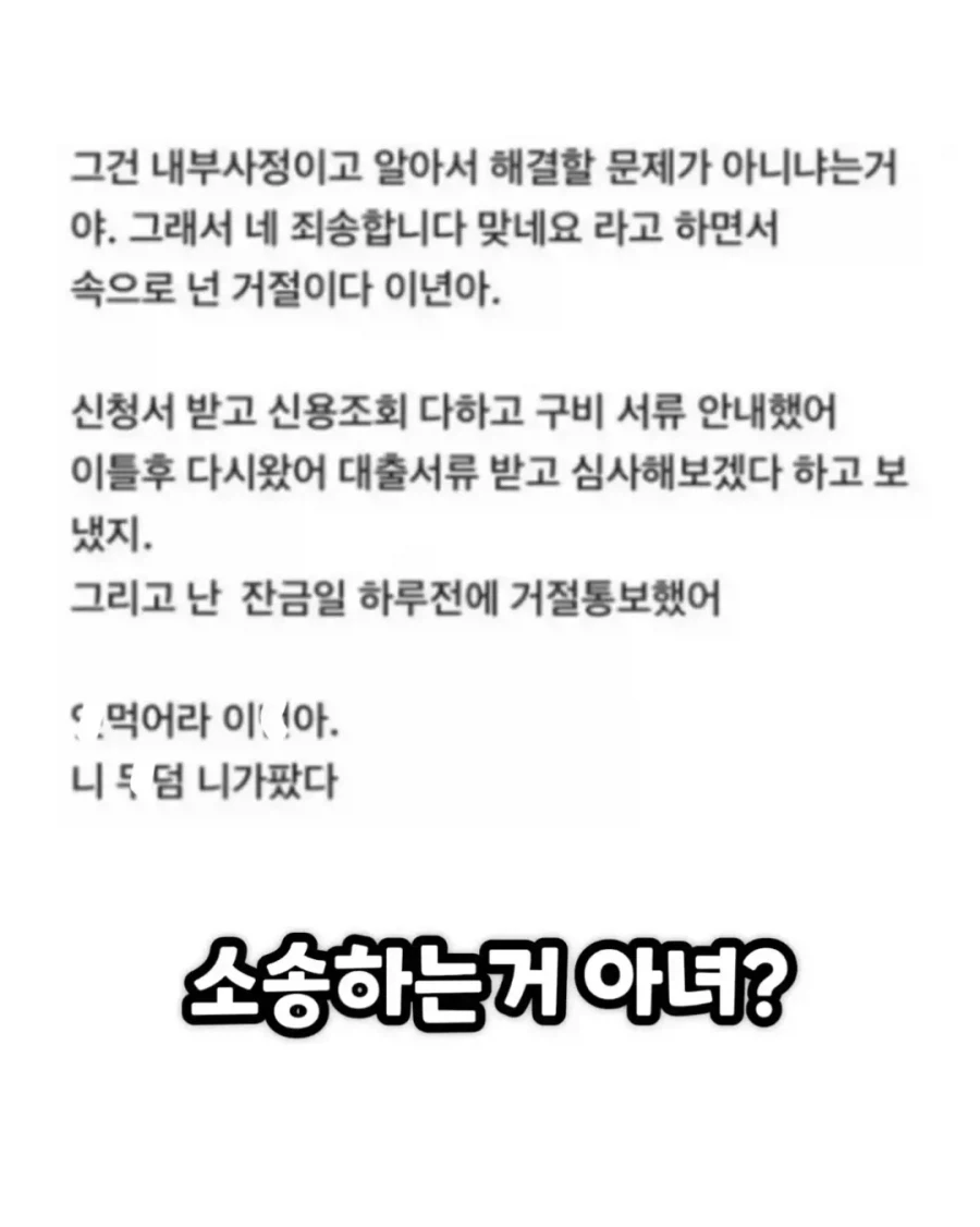 은행원에게 갑질한 진상 빌런의 결말.jpg - 이미지 4