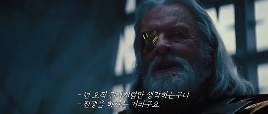 MCU) 오딘 유전자 발현되려는 토르 - 이미지 3