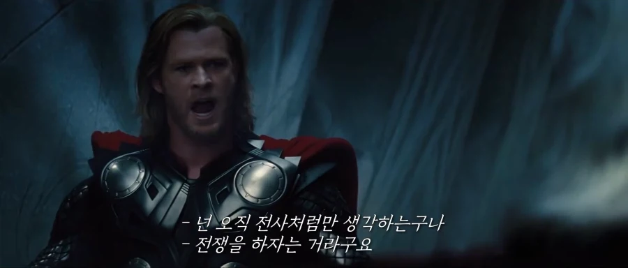 MCU) 오딘 유전자 발현되려는 토르 - 이미지 4
