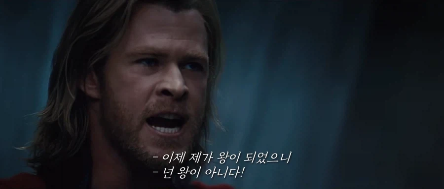 MCU) 오딘 유전자 발현되려는 토르 - 이미지 5