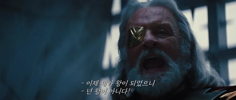 MCU) 오딘 유전자 발현되려는 토르 - 이미지 6