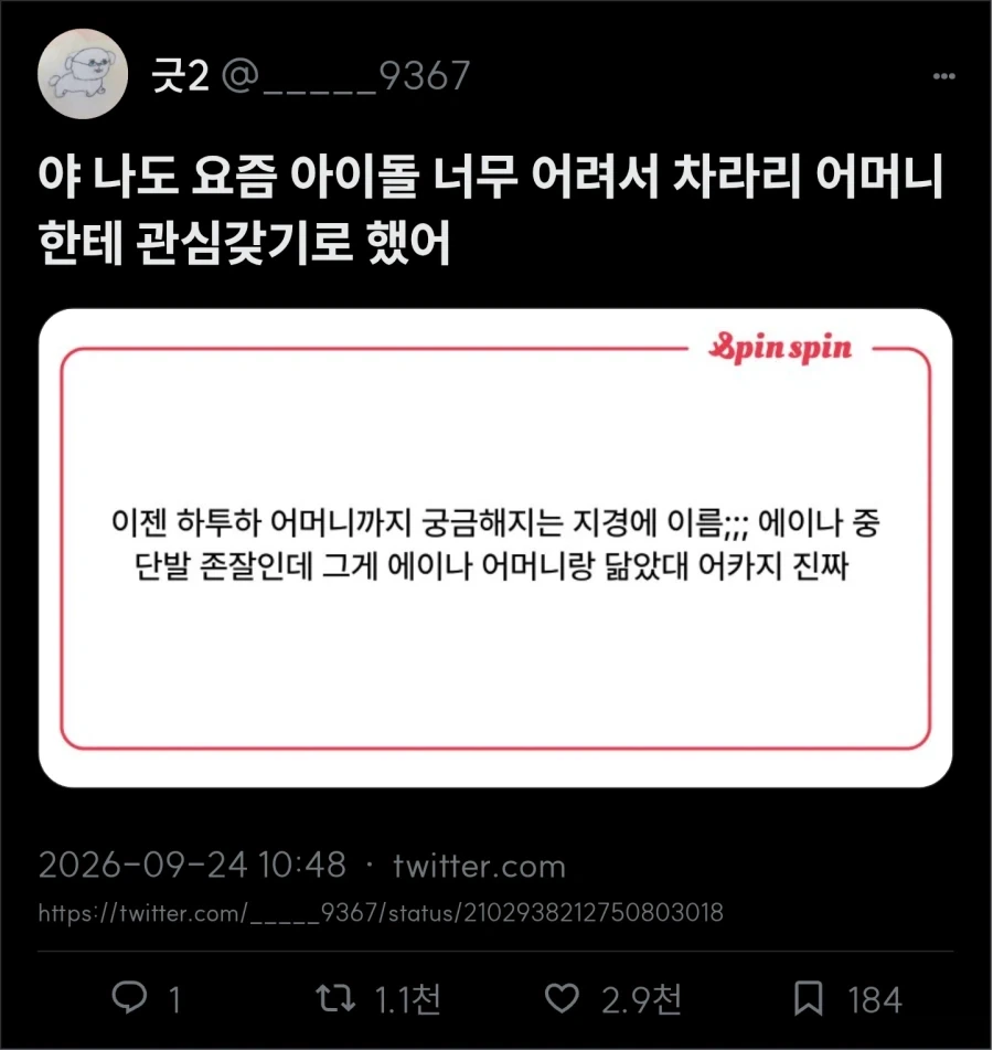 데뷔하는 아이돌이 너무 어려서 관심 갖기 어려울 때