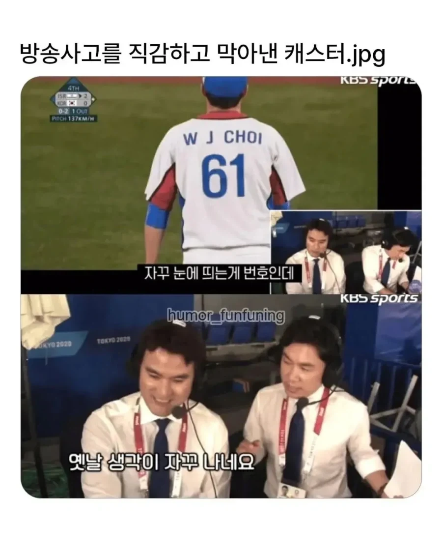 방송사고를 직감하고 막아낸 캐스터