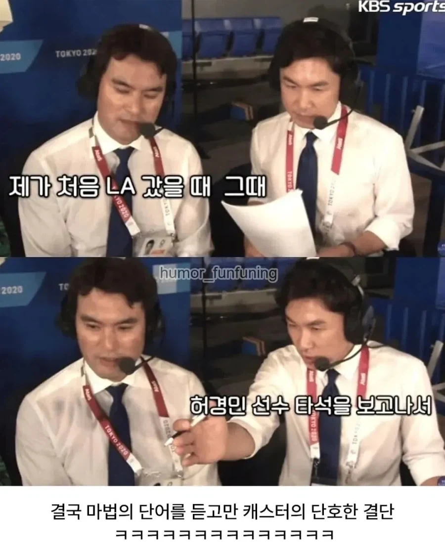 방송사고를 직감하고 막아낸 캐스터 - 이미지 4