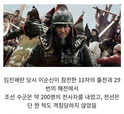 이순신 장군이 지휘하던 조선 수군의 전투력.jpg