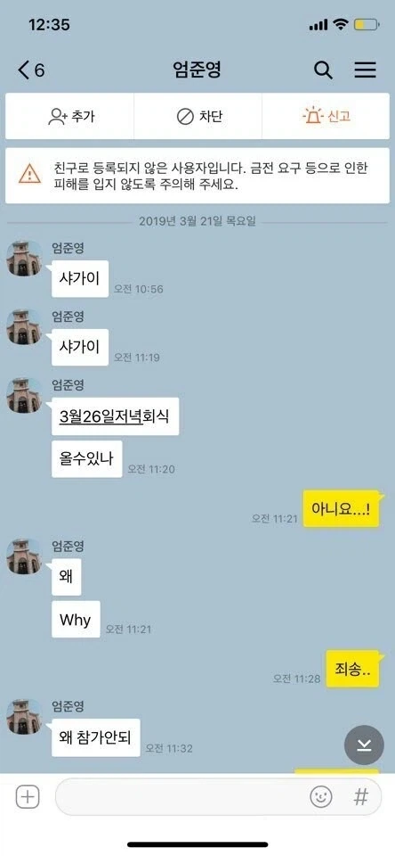 황천의 샤가이