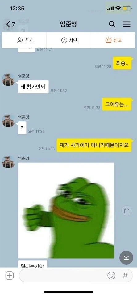 황천의 샤가이 - 이미지 2
