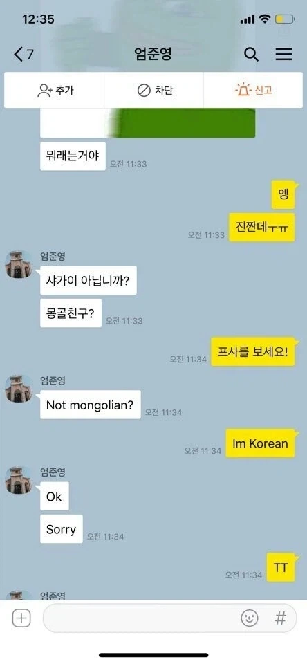황천의 샤가이 - 이미지 3